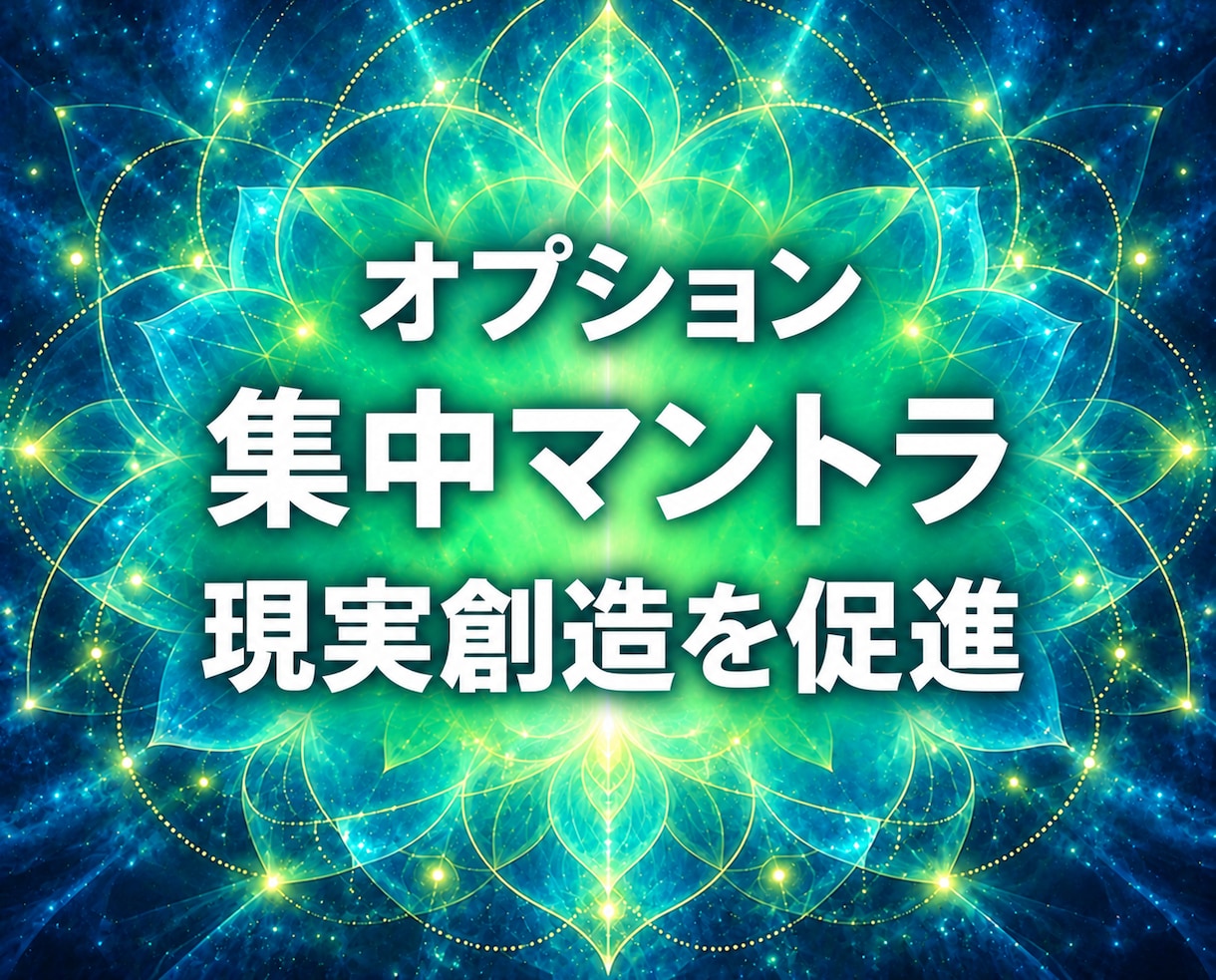波動のズレを元に戻し、心身のエネルギーを整えます 慢性不安や集中力低下、体のバランス、受験や大会を控える方にも イメージ7