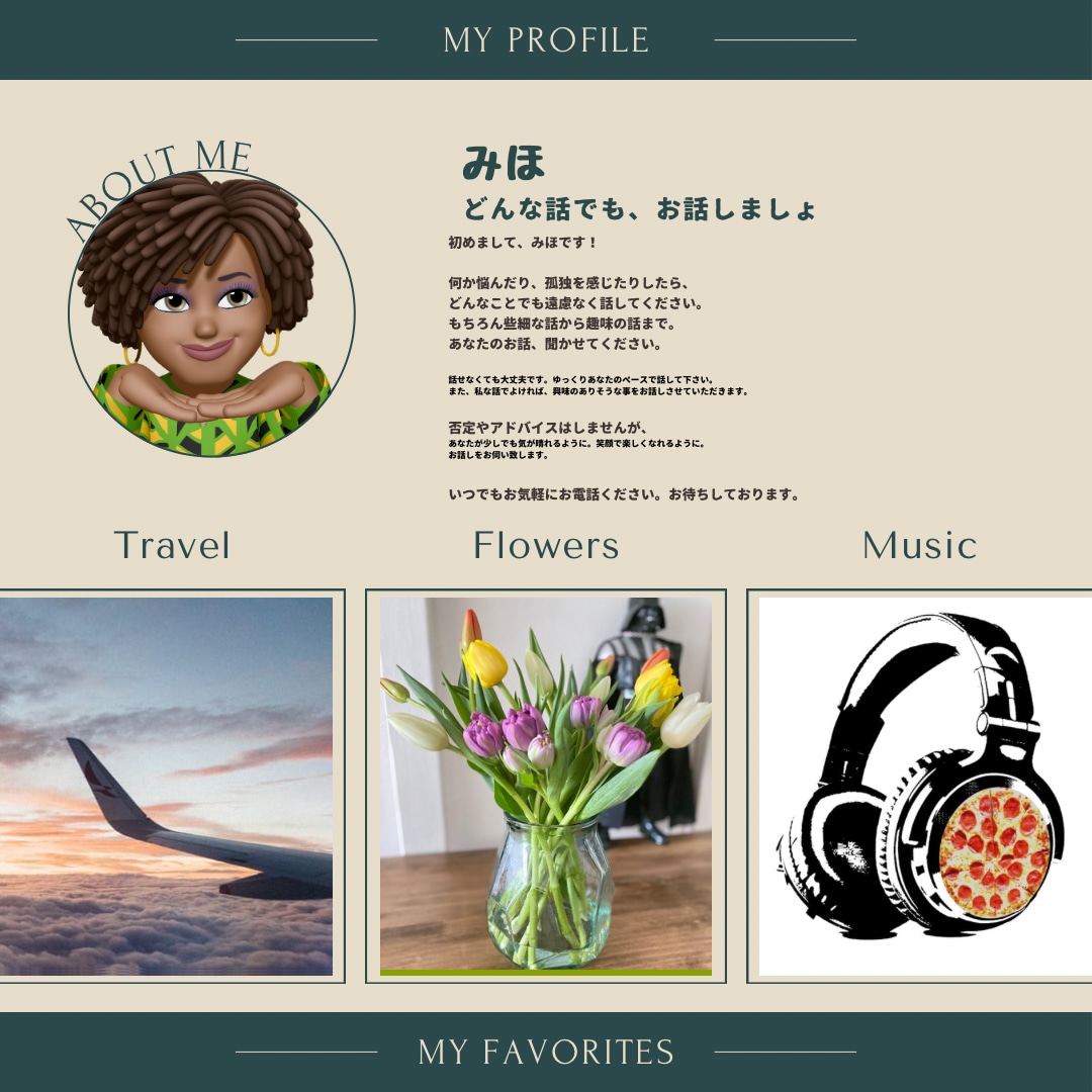 誰かと話したい..聞いて欲しいなんでもお聴きします 雑談⭐愚痴⭐悩み⭐1分～お気軽にどうぞ イメージ4