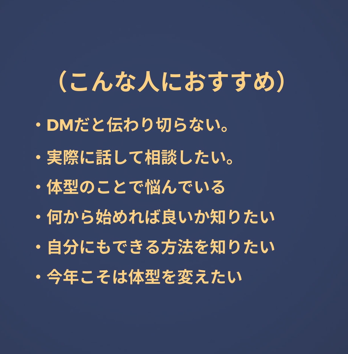 コンテスト優勝者がダイエットのご相談をお聞きします ダイエット、食事、筋トレなどのお悩みをたっぷりお聞きします！ イメージ2