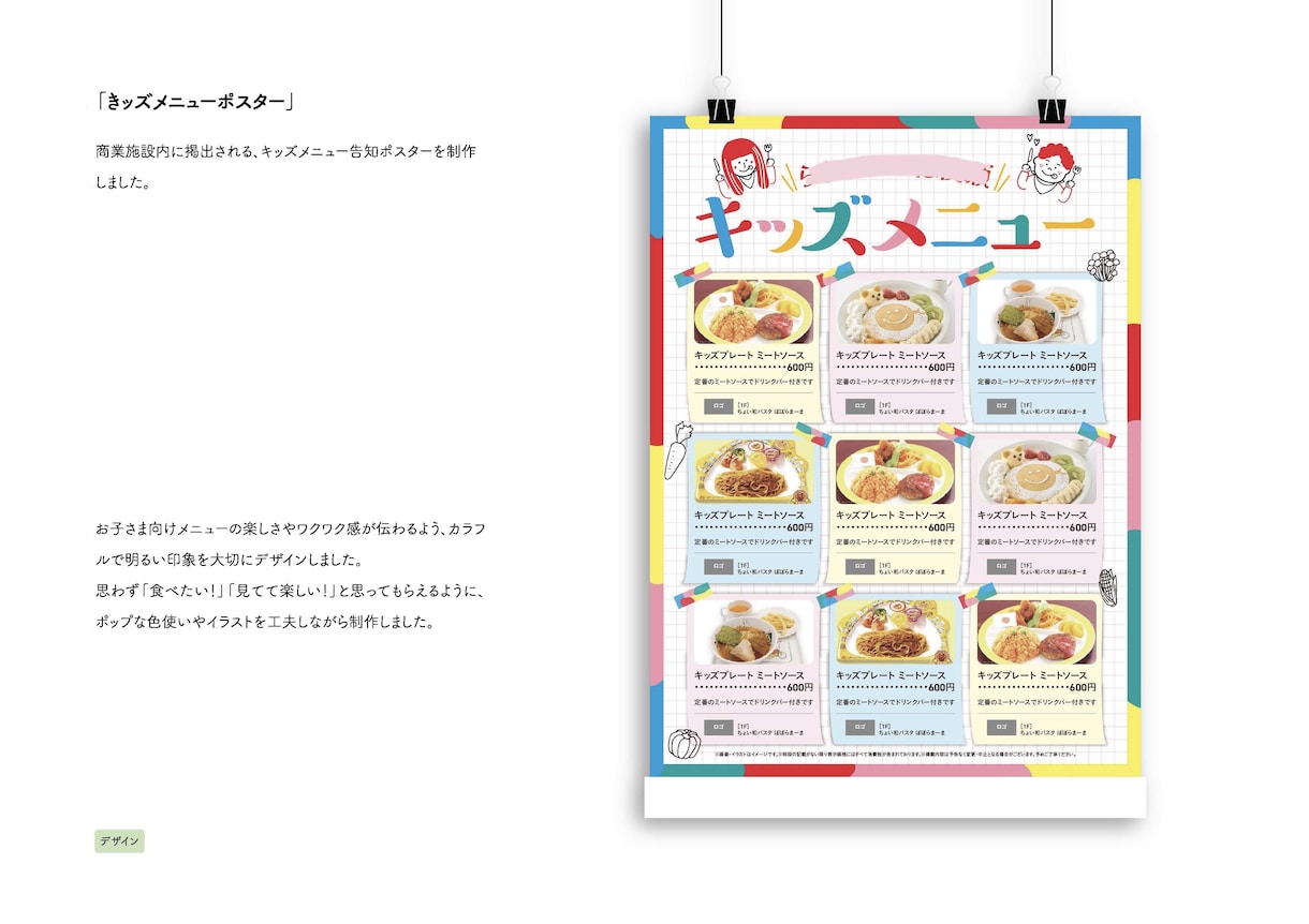 伝えたいことを、デザインで届けるポスターを作ります あなたの想いが伝わる、目を惹くポスターを イメージ2
