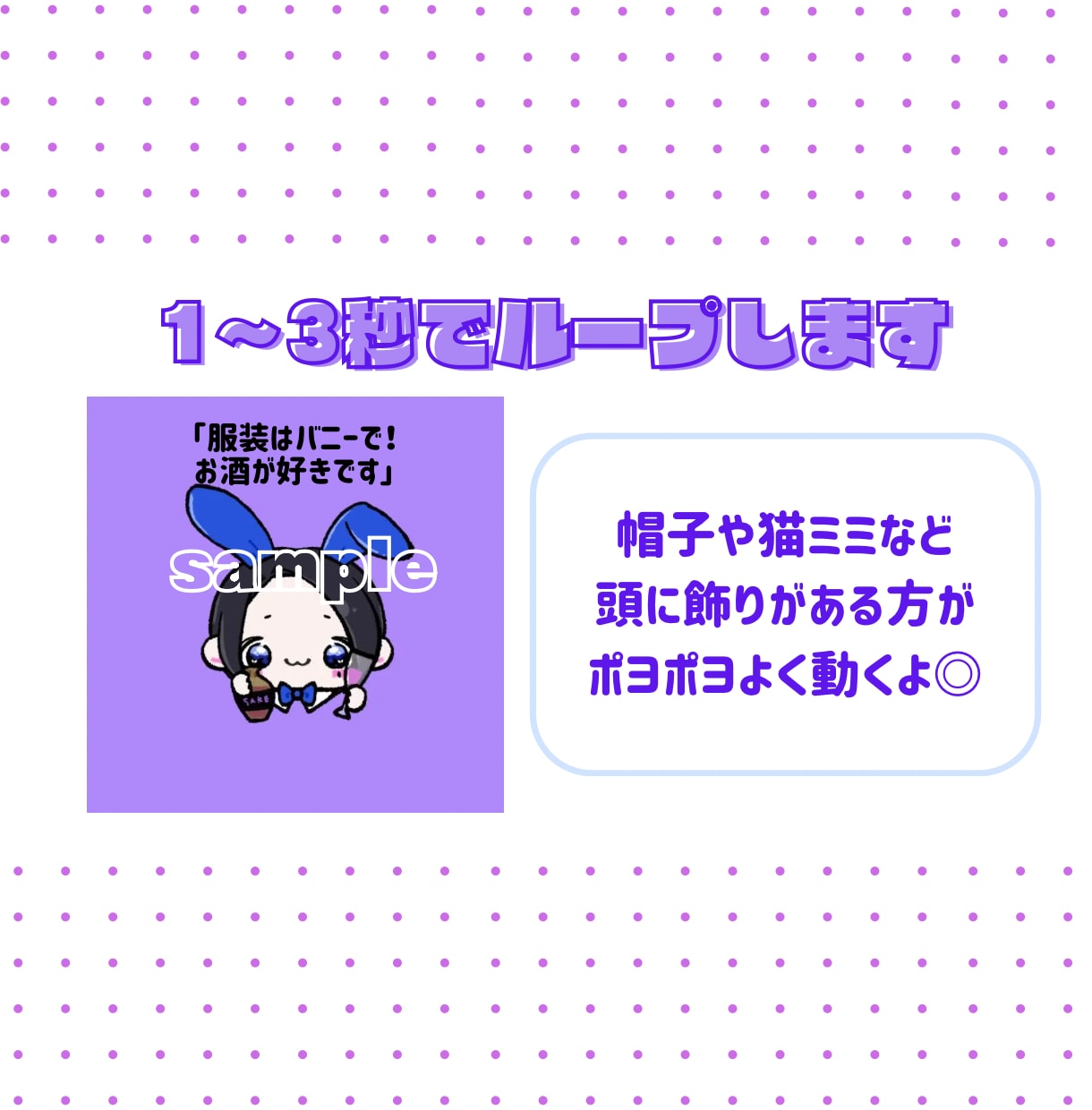 ぽよぽよ動くキュートなループアニメを作成します 【GIF】【mp4】かわいいループアニメはお任せください！ イメージ5