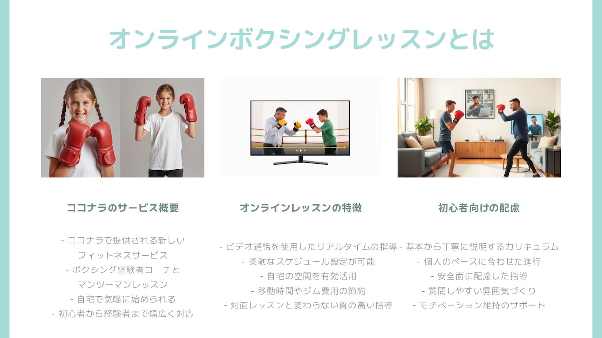 ボクシングの怖いイメージを払拭します 【優しい熱血指導】"怖い"から"楽しい"へ！最高の45分 イメージ3