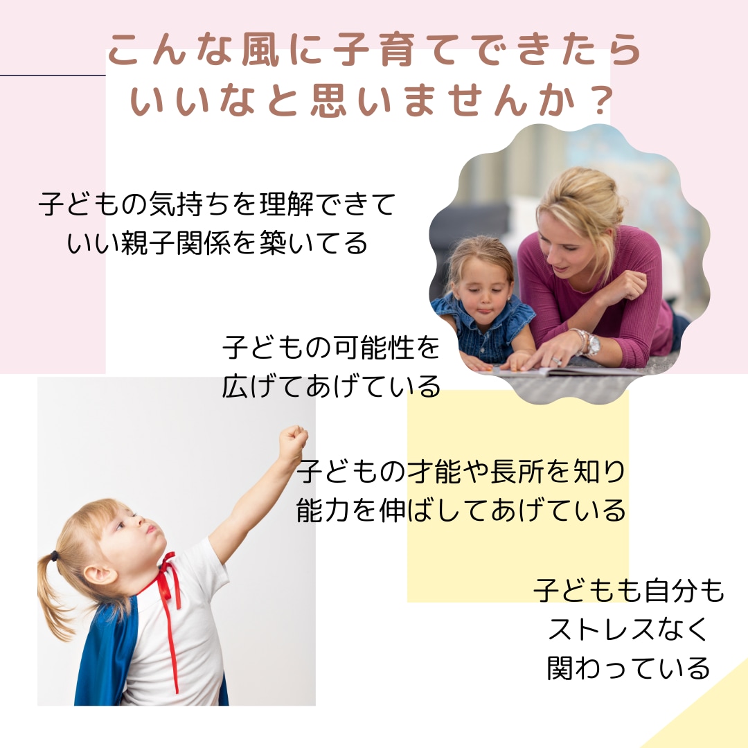 親子の星読み　お子様の可能性の伸ばし方などをみます 星読みの視点から、お子様にあった育児法をアドバイス イメージ2