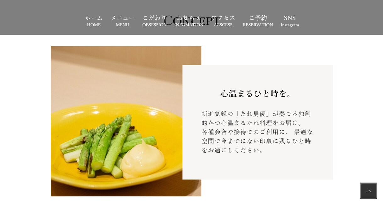 居酒屋のHPつくります お金をかけたくないかた必見！居酒屋のHPを格安で作成します。 イメージ3