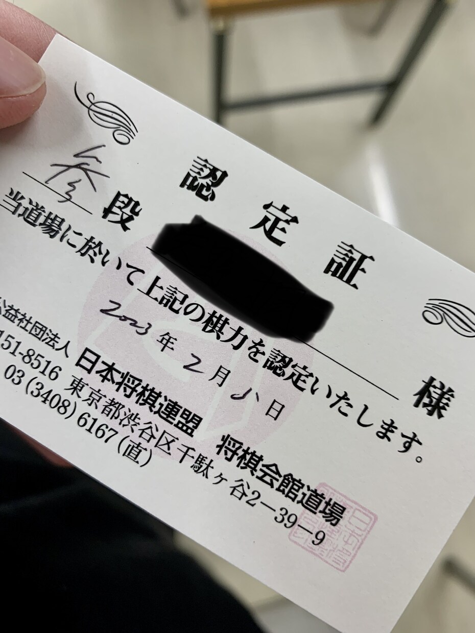 将棋の級位者向けレッスン、相談も受け付けます 初段を目指しているがなかなか級位者を抜け出せない方へ イメージ1