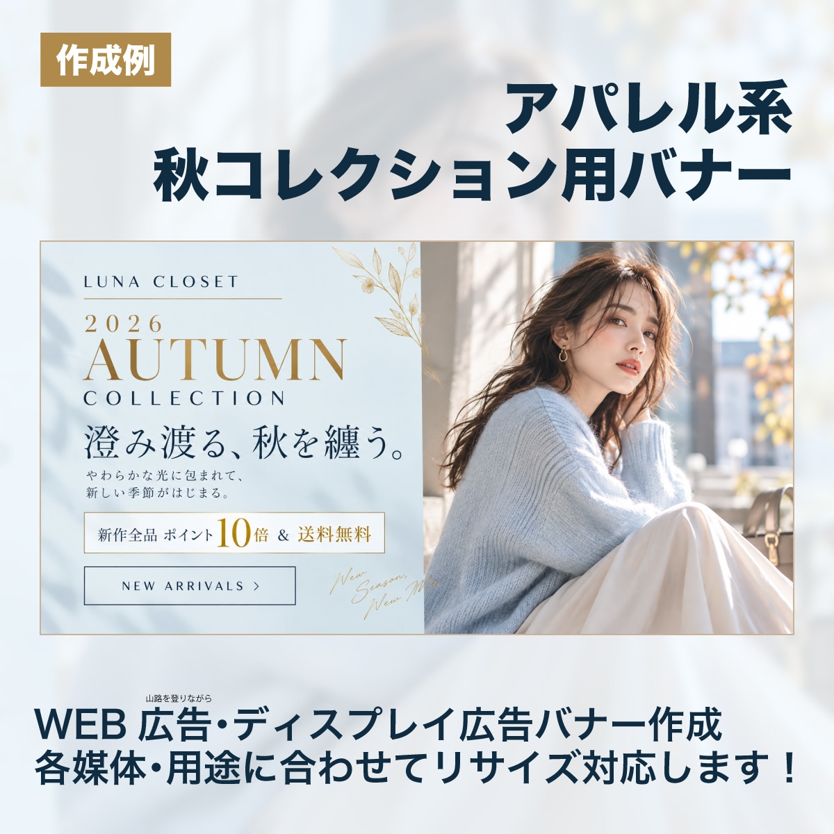 EC・ネットショップ向け商品バナーを制作します ショップのイメージを高め、商品の魅力が伝わるデザインに イメージ6