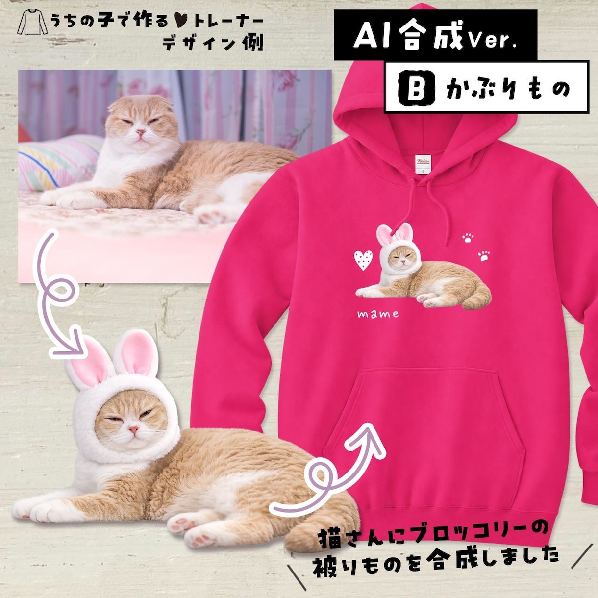 ペット（動物）写真でパーカーをお作りします 〜大事なお子さんをかわいくデザインします♡ イメージ6