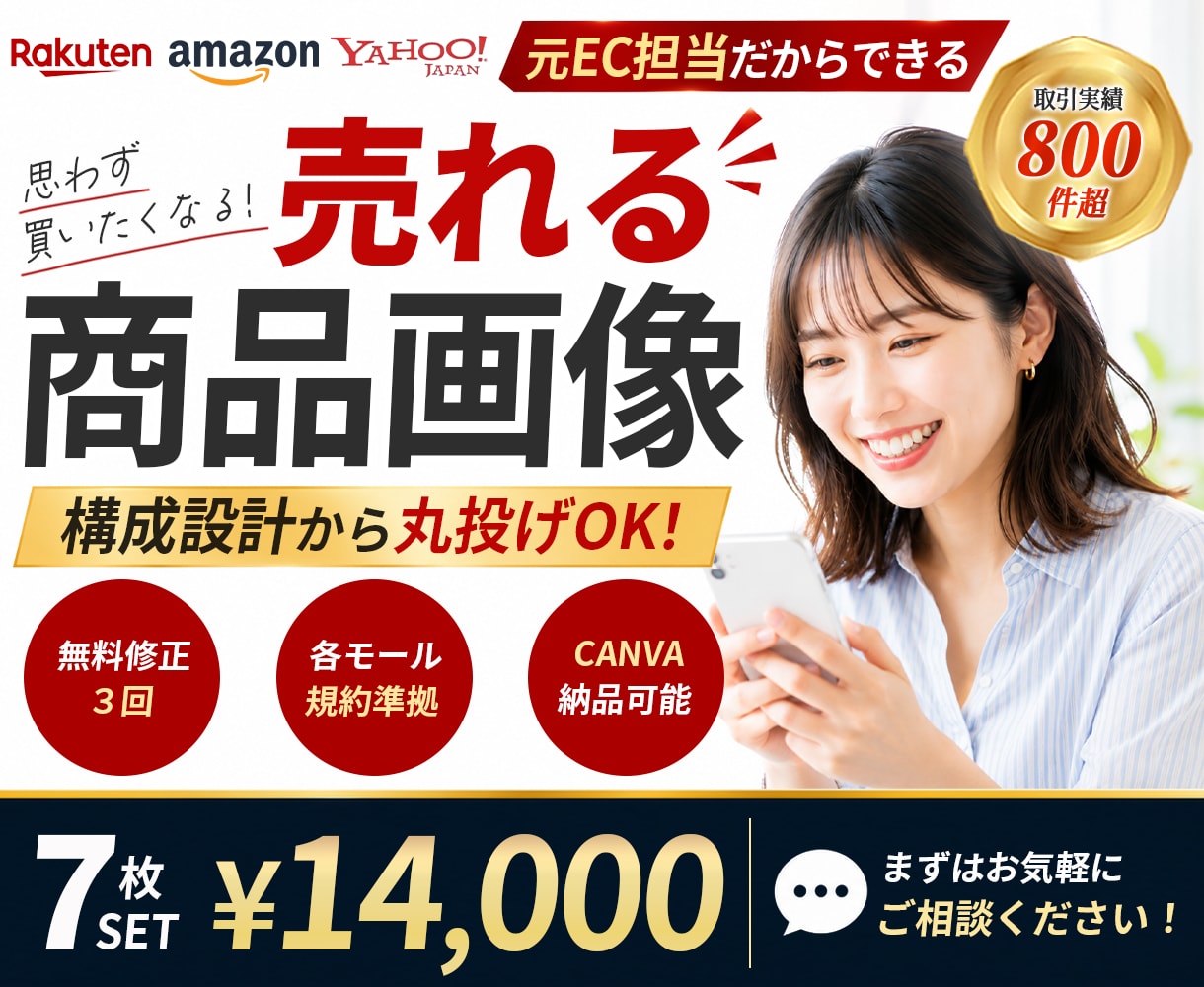 ec商品画像7枚制作 | 構成から制作します 【実績800件超】EC運営視点で訴求整理から商品画像を制作 イメージ1