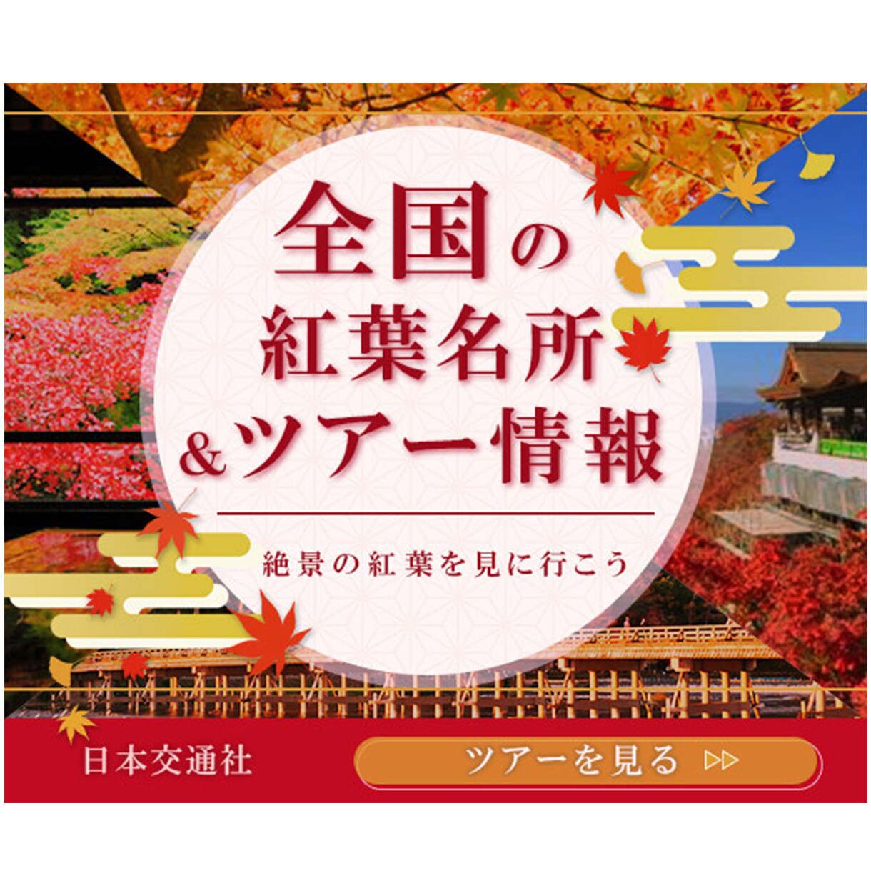 可読性を意識した、和風テイストバナー作成します 旅行・グルメ・イベント系におすすめ！和のバナー作ります！ イメージ8