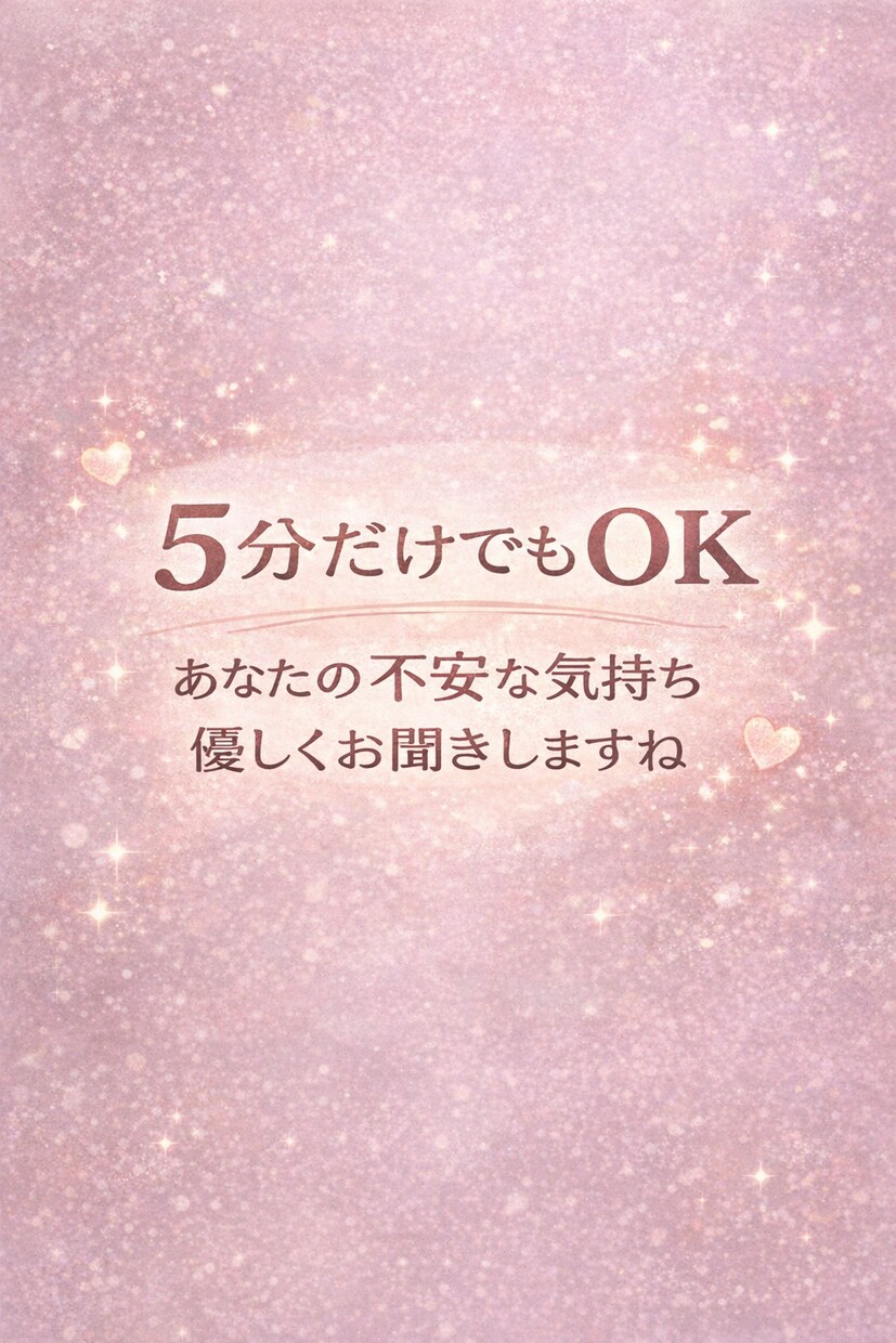 正論はいりません。あなたの気持ち全部受け止めます 否定せずあなたの「今」にそっと寄り添います。 イメージ4