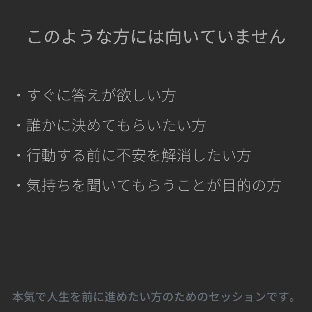 人生の構造診断　目標へ進まない原因を整理します 構造設計の視点で、今の状態を整理します イメージ4