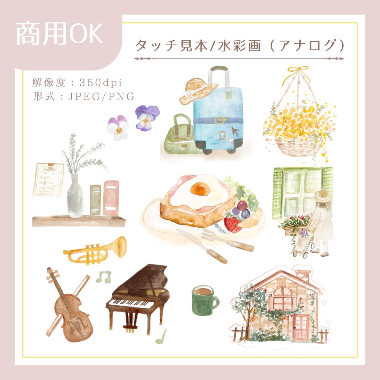 商用OK！シンプルで大人可愛い挿絵描きます 書籍 / WEB /パッケージ等幅広くご使用OK！ イメージ4
