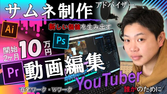 注目されやすいYouTubeサムネイルを作成します 色や文字デザイン等の組み合わせで面白いサムネイルにしよう！ イメージ7