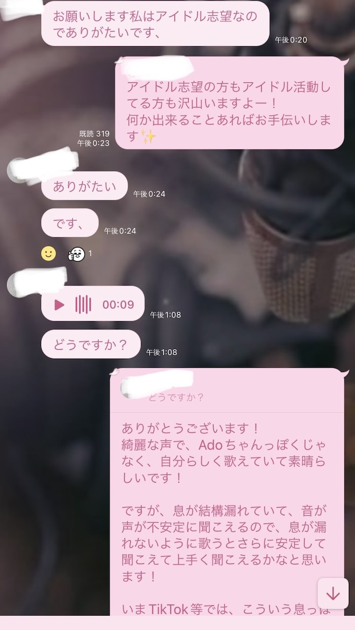 自宅で歌うま！手軽にチャットでボイトレします 歌唱音声or動画を送って待つだけ！１ヶ月質問し放題！ イメージ2