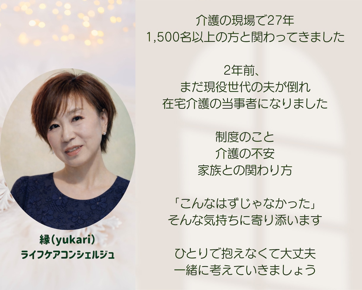 突然パートナーが倒れたあなたの不安をお聞きします パートナーが病気や事故で倒れ、混乱した気持ちをお話ください イメージ7
