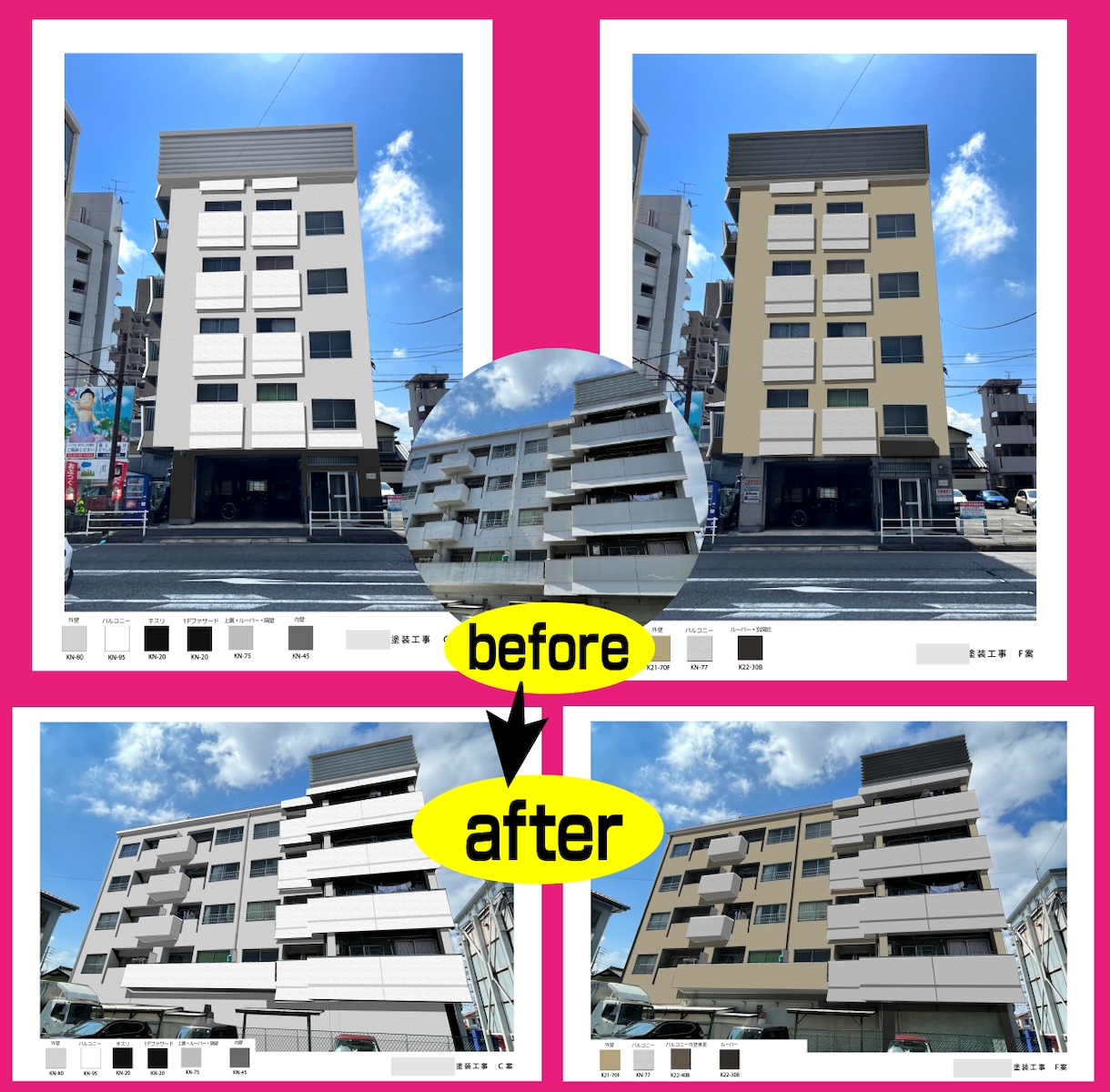 マンションの塗装カラーシュミレーション制作します プロ向け！大規模改修工事にお勧め！カラープランも対応可 イメージ2
