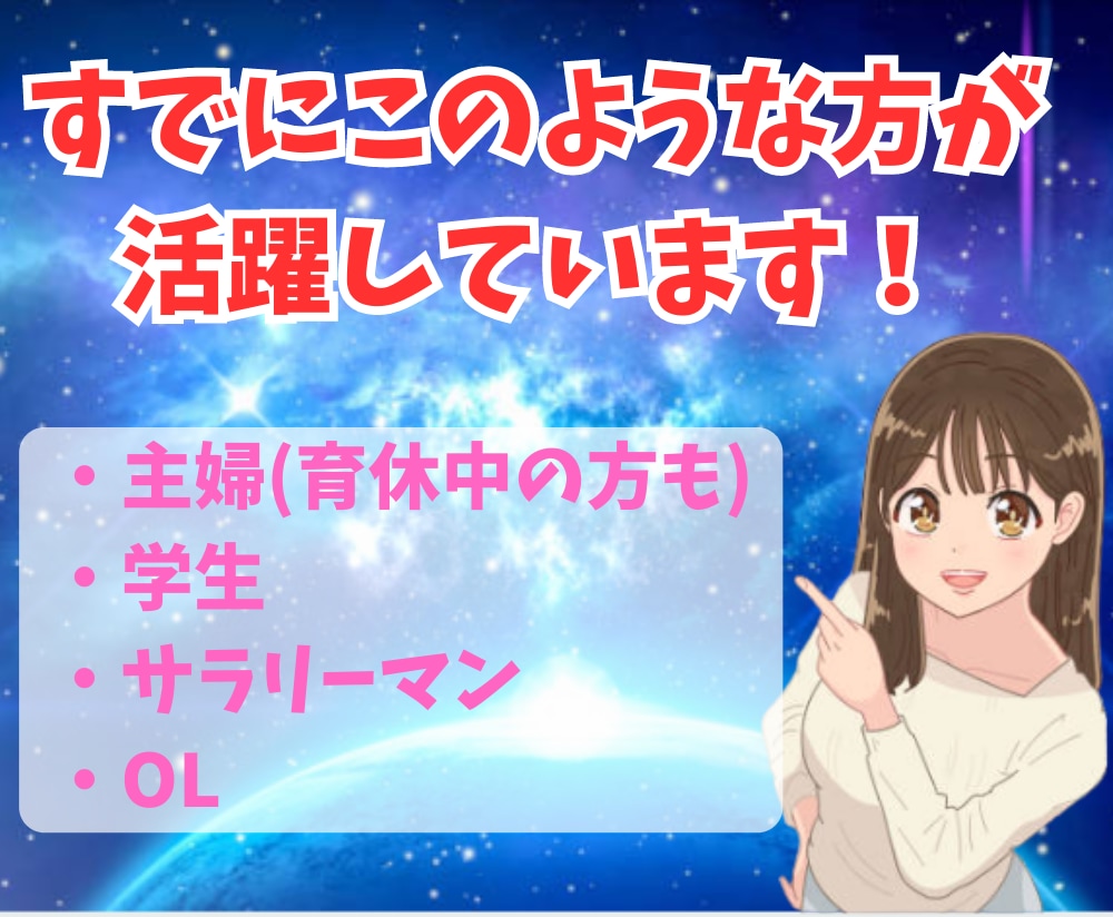 あなたも今日から占い師★収益特化の占術★教えます ■０円＆完全在宅、スキマ時間でも占い師に！初心者さん◎ イメージ4