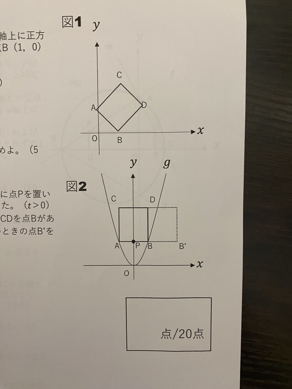 公立受験オリジナル問題作成します 数学の分野で関数攻略しよう！数学の偏差値を60以上目指す イメージ1