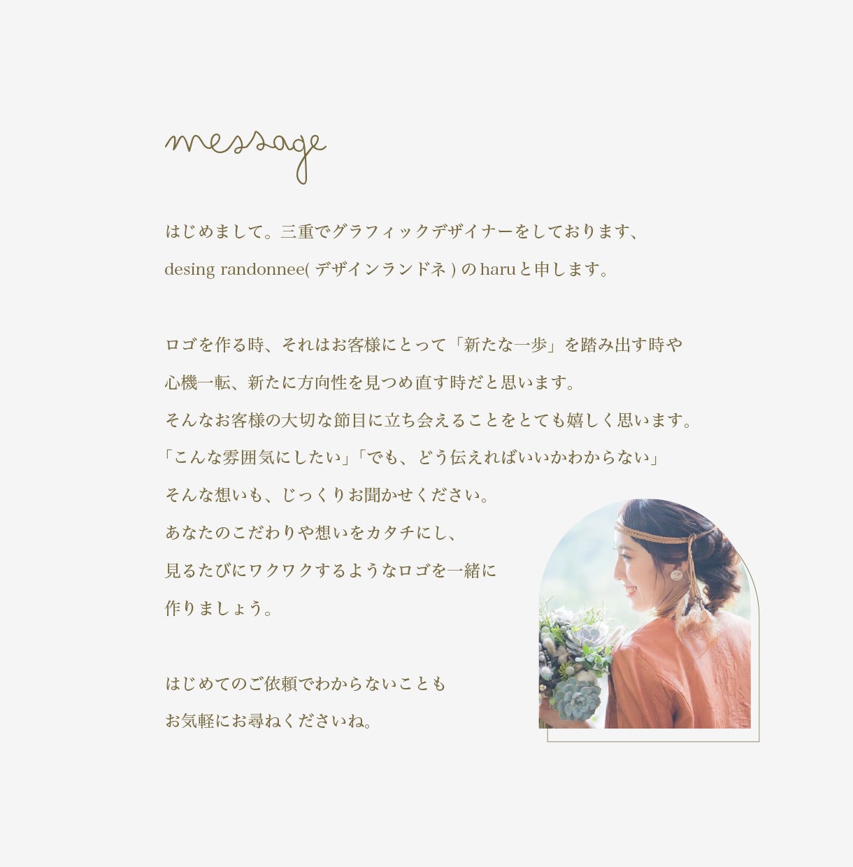 大人ナチュラルロゴ制作致します はじめてのロゴ依頼も安心。あなたの思いをカタチにします。 イメージ7