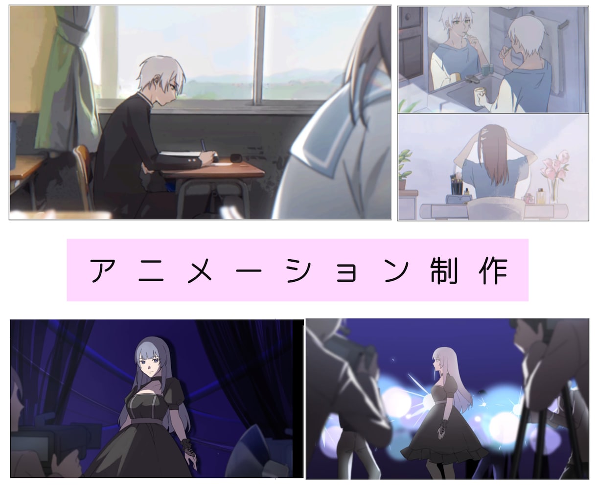 アニメーションを制作します MV、配信OPEDなど幅広く対応します イメージ1