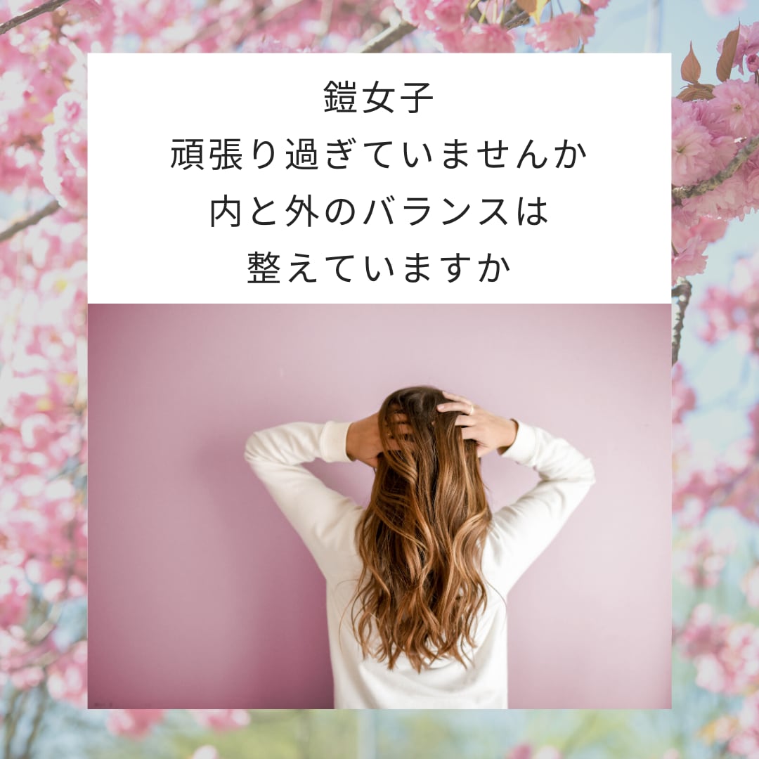 頑張り過ぎている鎧女子のための相談室を行っています 心を整えて幸せになる貴女ためのセッションを専門家が行います イメージ1