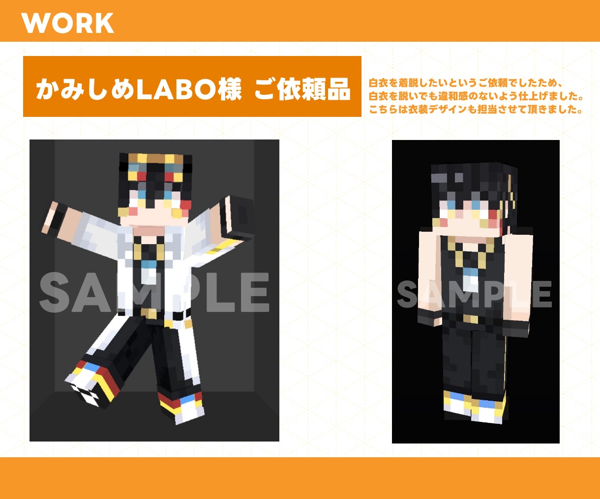 かわいいマイクラスキン制作いたします Java版＆統合版もOK!かわいいスキン制作します!! イメージ4
