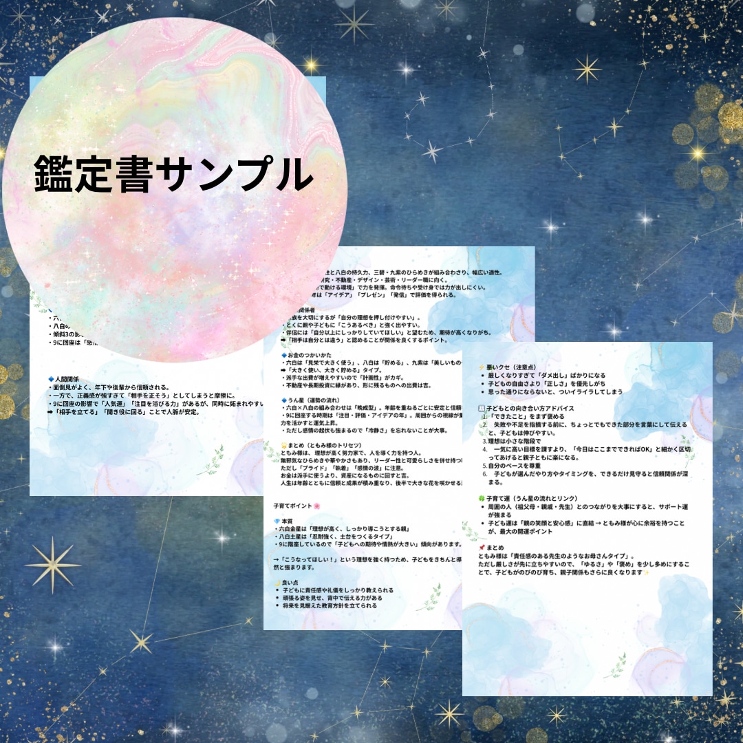 運命の恋？それとも試練？ご縁を九星気学で深く鑑ます 九星で二人のご縁と恋の未来を読み解きます イメージ3