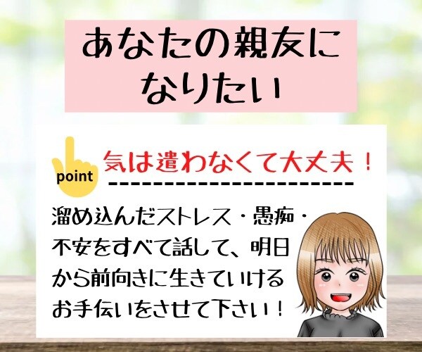 悩めるあなたへの7日間。あなたの親友になります 気を遣わなくて大丈夫！どんな内容でも、話してみてください。 イメージ2