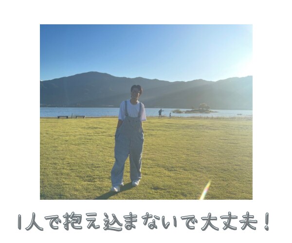 アナタの素敵な夢についてトコトン聴きます 9年間応援団に所属していた僕がお電話にて背中を押します!! イメージ7