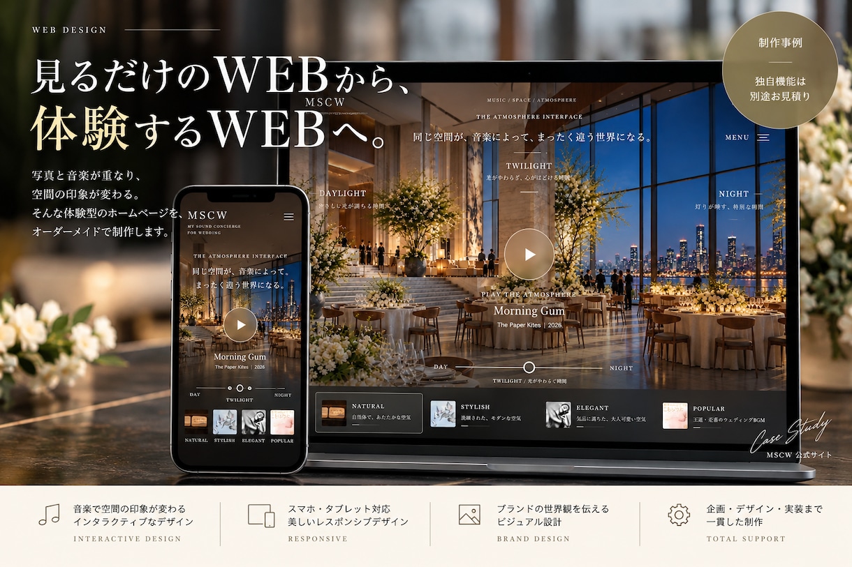 世界観と集客を両立するホームページを制作します 先着10社限定｜コンセプト設計から公開まで伴走 イメージ6