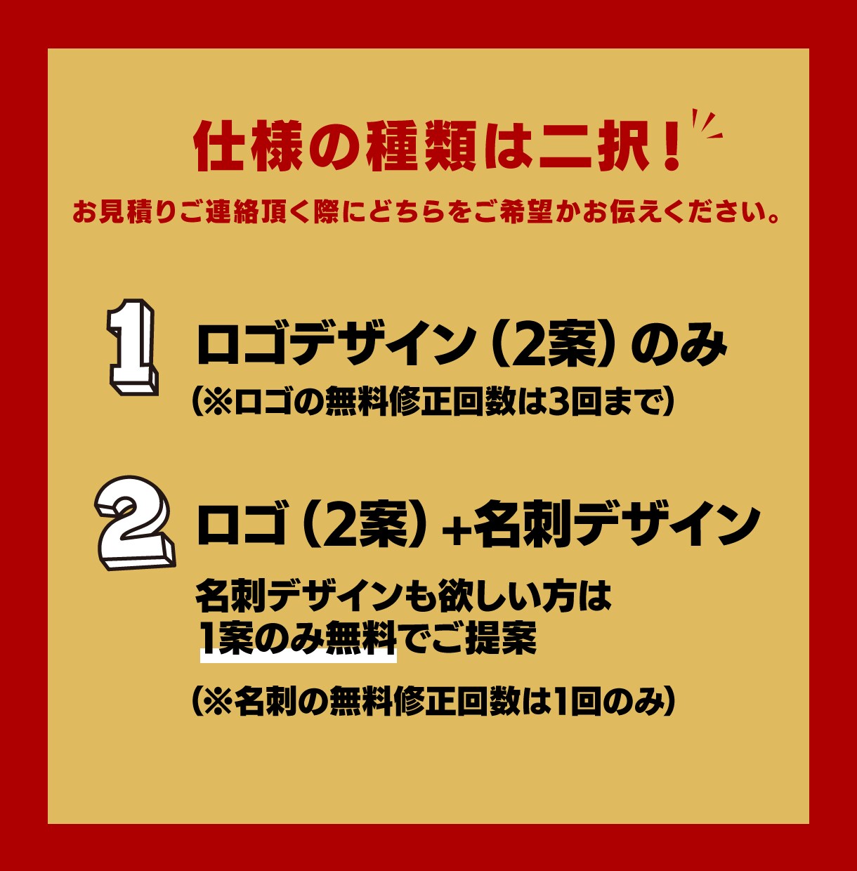 新規お客様必見！期間中、お得にロゴお作りします 期間中、名刺1案を無料でご提案！ イメージ2