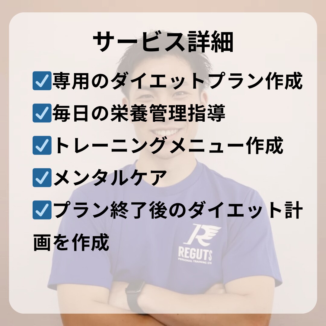 14日間生活習慣を変えるサポートをします 痩せる為には生活習慣を変えるしかない！ イメージ3