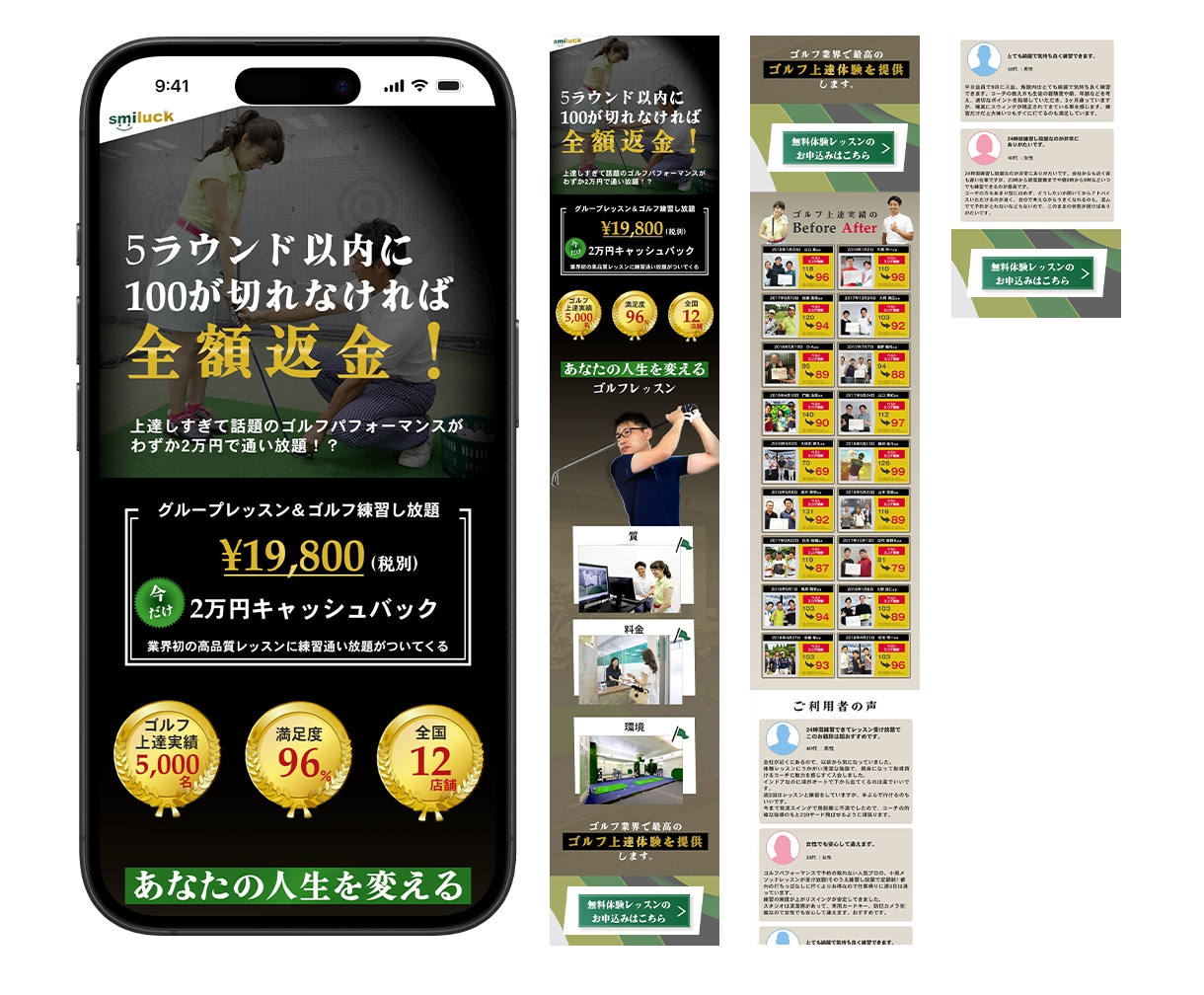 課題を解決し、結果につながるLP制作します ヒートマップ解析標準装備のLP制作 イメージ4