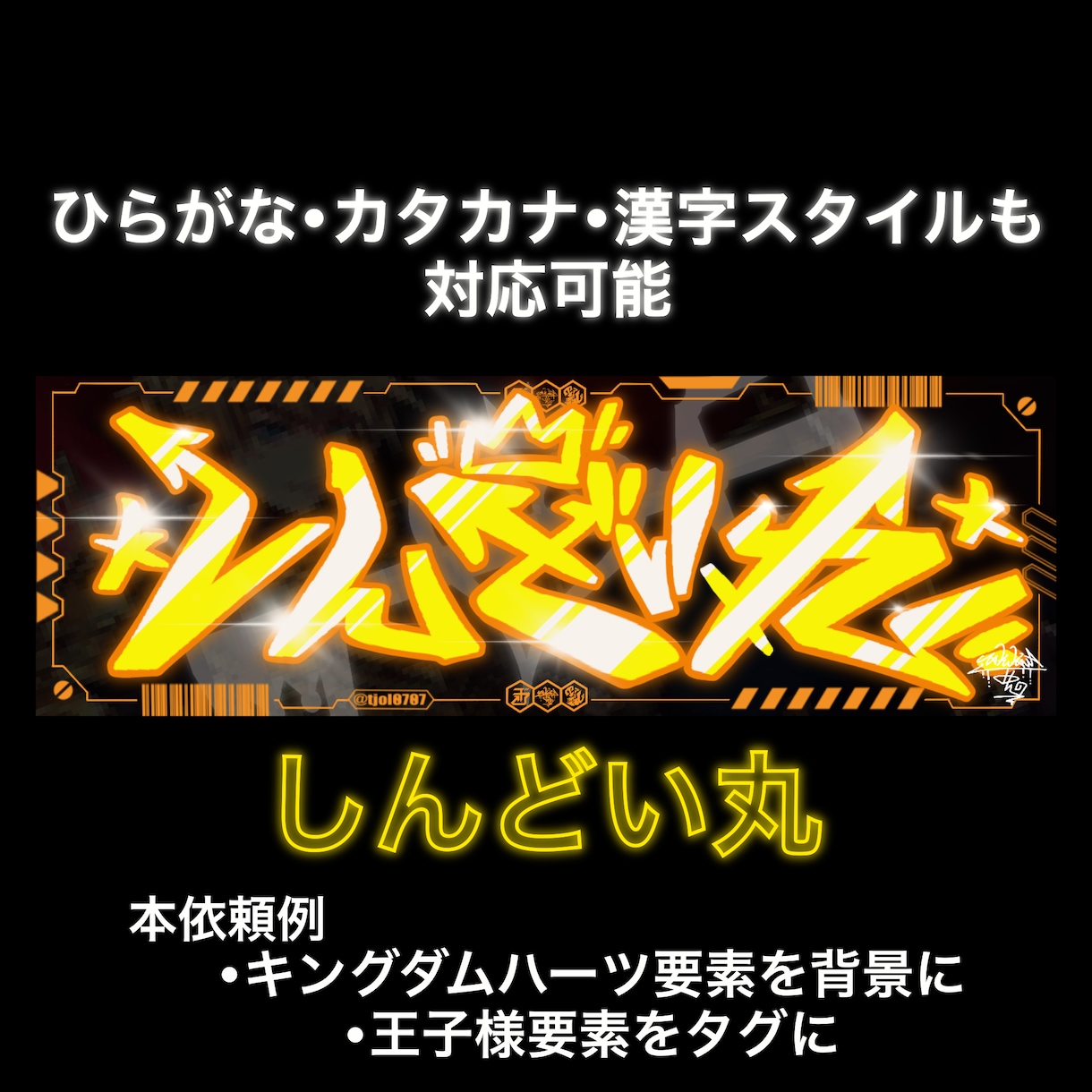 SNSヘッダーをグラフィティタグ風に描きます 唯一無二のアイキャッチを提供TwitterやYouTube イメージ3