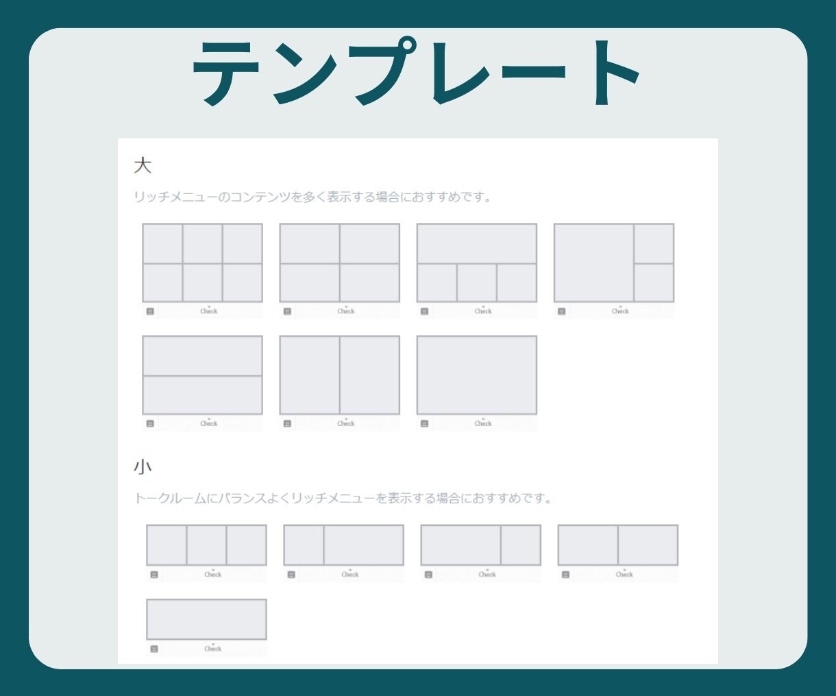 売れるリッチメニュー作成します リッチメニューでアカウントの魅力を引き出す イメージ5