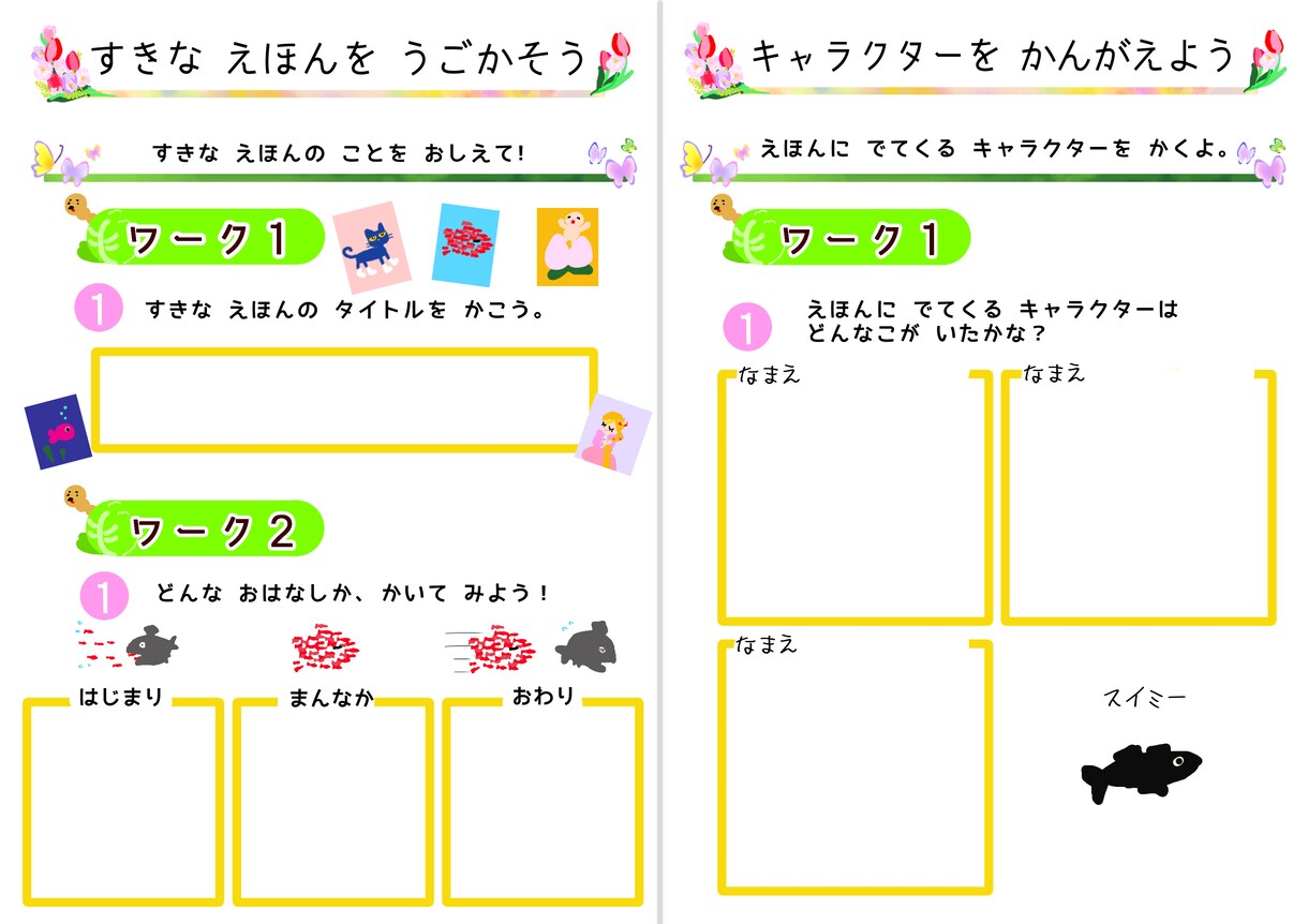 Viscuit教材・ゲーム制作をお手伝いします 子どもが夢中になるViscuit教材・ゲームを制作します イメージ5