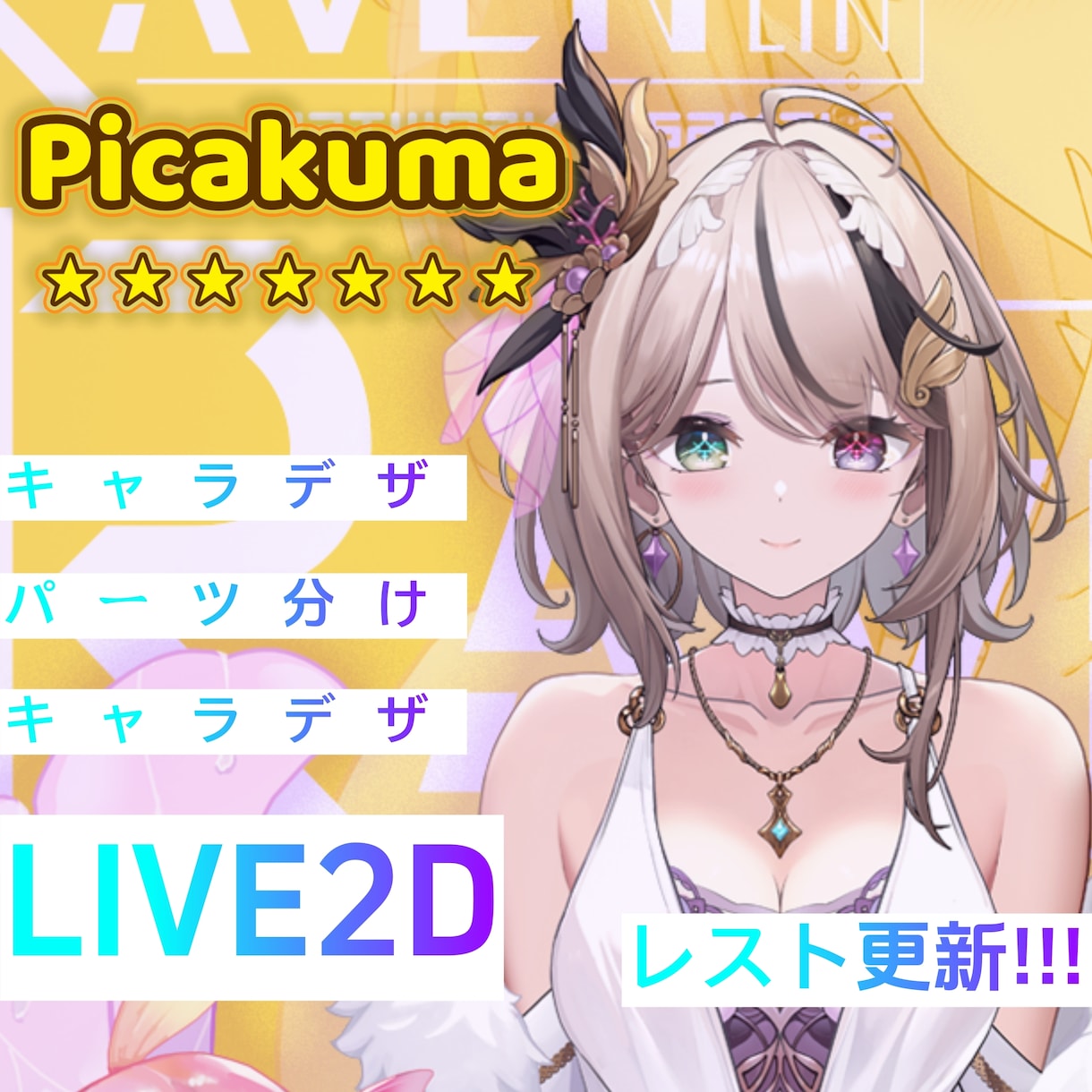 Picakuma完璧VTBを徹底サポートいたします 表情三つ無料、修正無料、商用無料、著作権無料 イメージ1