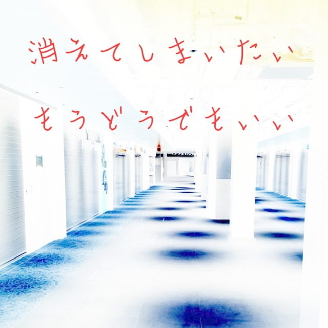 心のお悩み・鬱・何でもお聴きします。寄り添います 否定しません。何でも話してください。受け止めます。 イメージ2