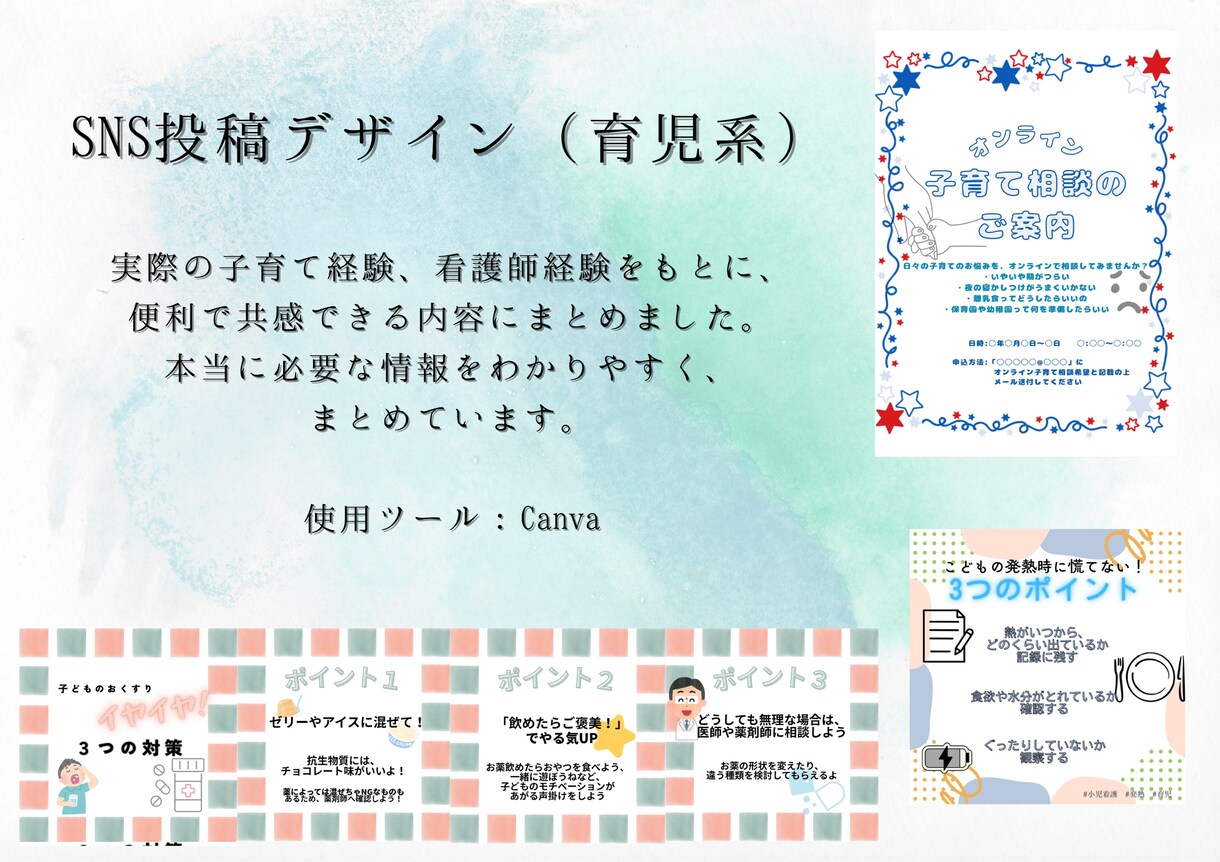 看護師ママ対応！リッチメニュー作ります ナチュラル系リッチメニューお任せください！ イメージ4