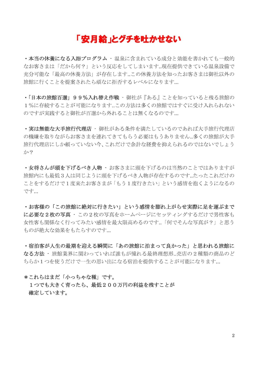 ボレットライティングの基礎固め！１ケ月体験できます ビジネスの責任を１割だけ背負う気楽な働き方 イメージ2