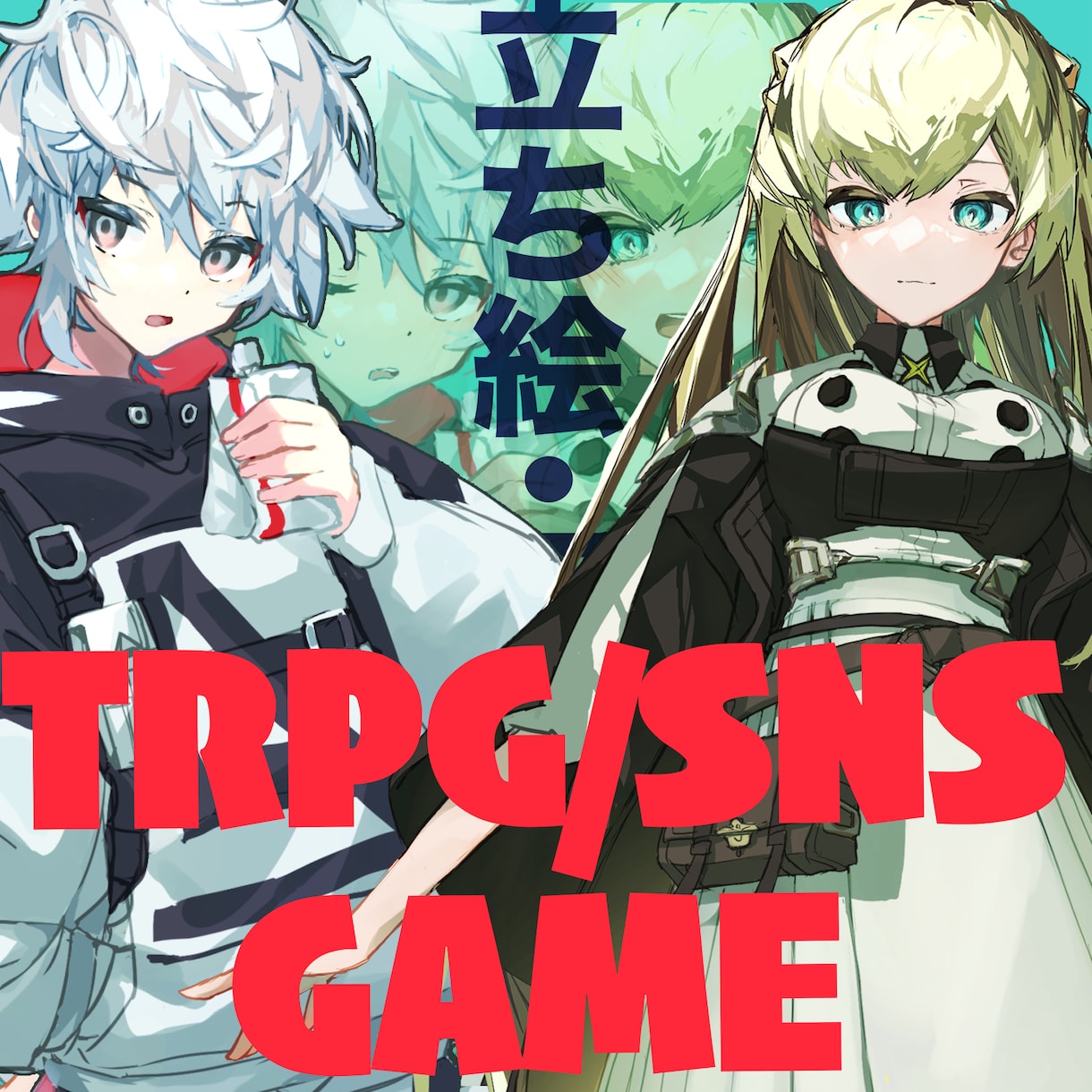 TRPG・SNS・動画用・ゲーム用等キャラ描きます 腰上/全身は表情差分2枚無料付き イメージ1