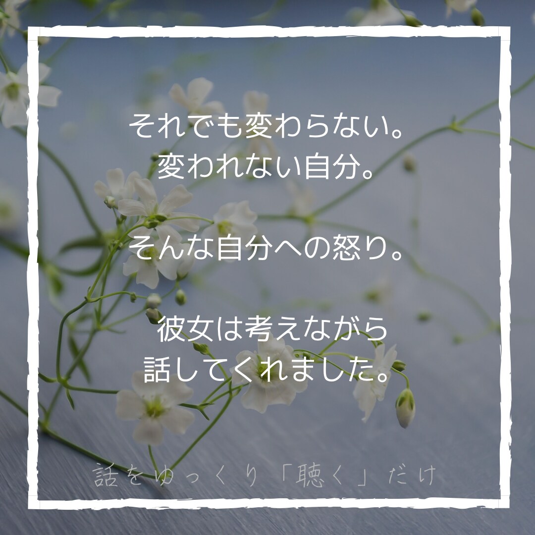 あなたのお話聴きます、否定しません、受け止めます メンター＝相談者。人事経験を活かし頑張る女性に寄り添いたい イメージ3