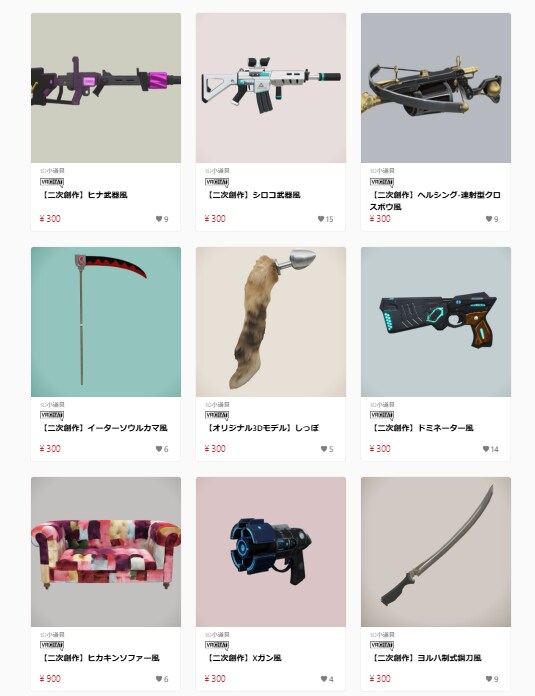 VRChat可 / 3D小道具なんでも作ります ご依頼が確定してから24時間以内に提供 イメージ2