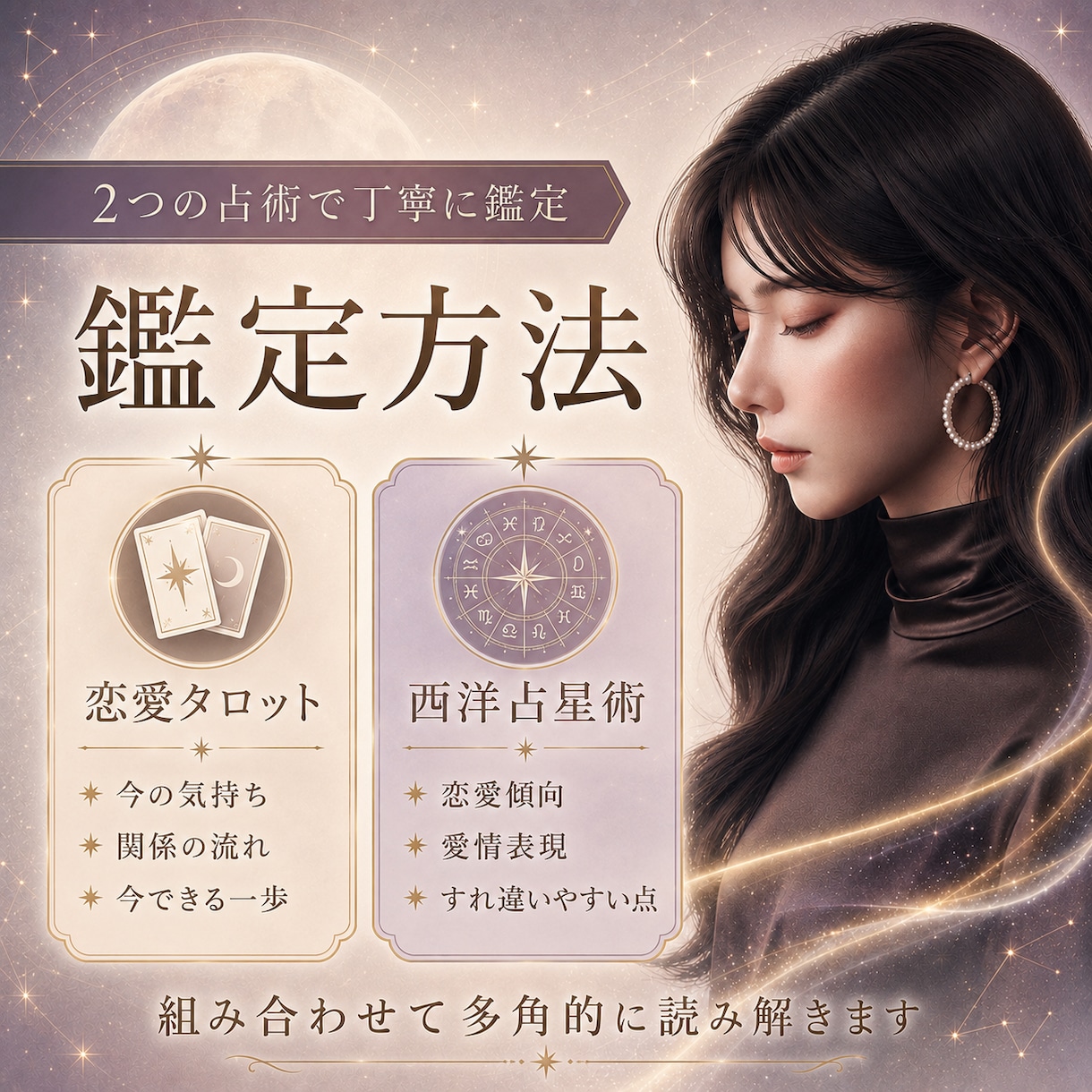 あの人の本音と今の気持ちを丁寧に占います 連絡や態度の変化に隠れた本心を読み解きます イメージ4