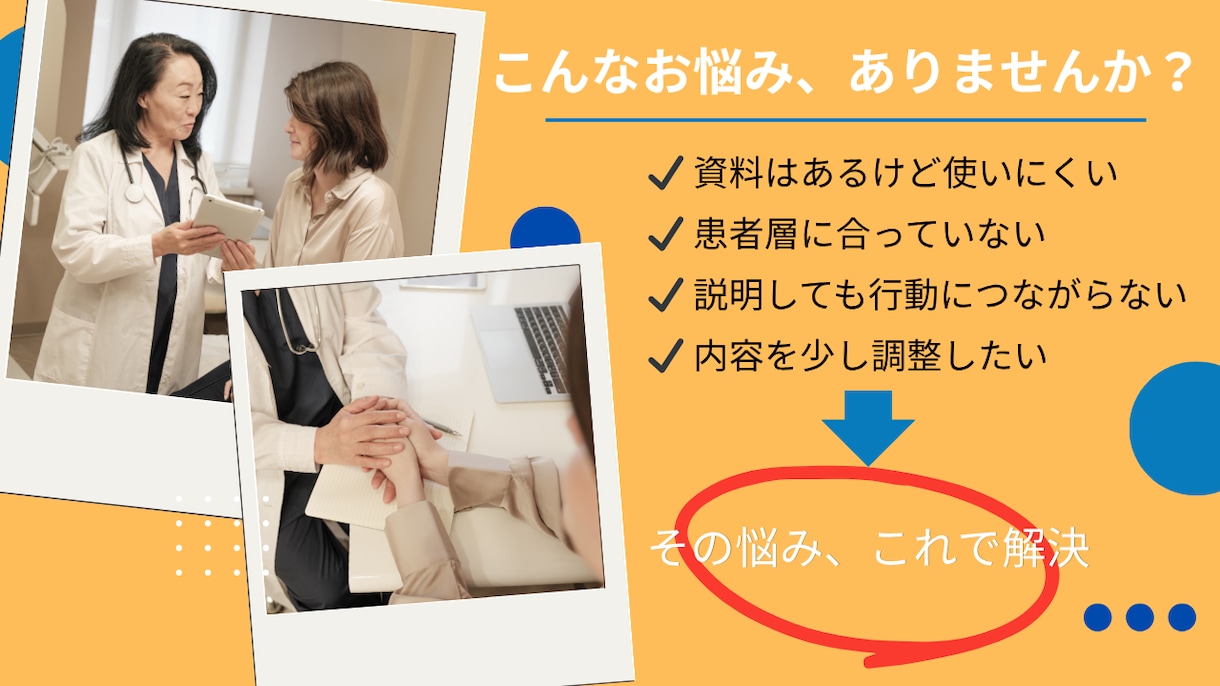 購入者向け｜指導セットのカスタマイズいたします 施設名追加・内容調整・色調変更・OK イメージ2
