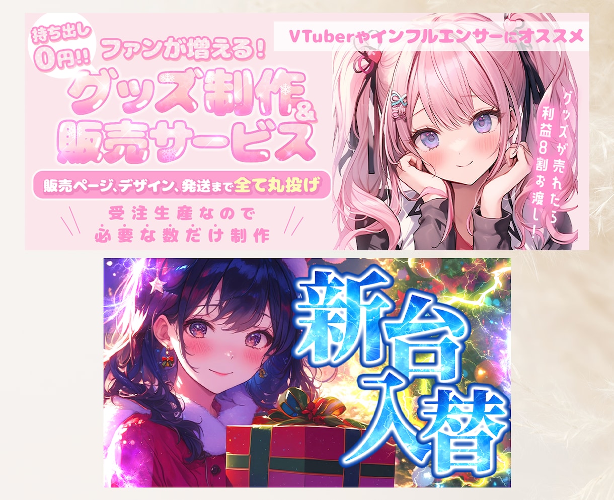 WEB画像制作します 納品まで修正無制限で納得いくまでサポートします。 イメージ2