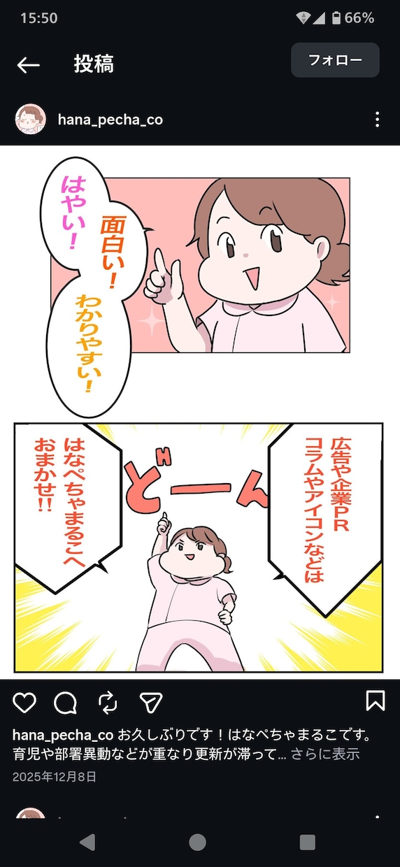 ママ看護師×漫画家、医療・介護の漫画を描きます 医療・介護を「わかりやすい漫画」で制作いたします。 イメージ1
