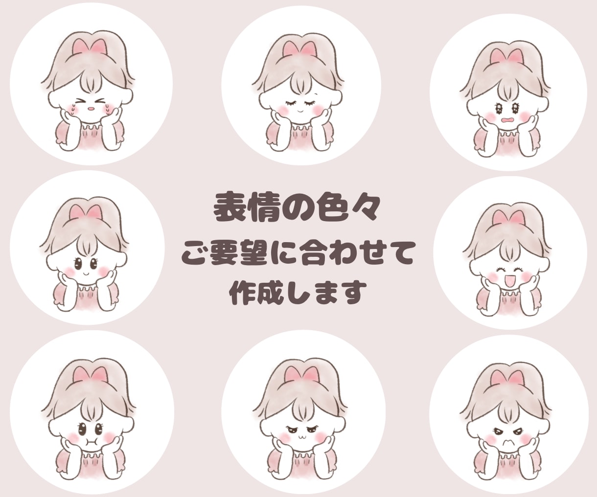 商用利用可!心に届くアイコン描きます ゆるふわタッチで優しい印象に♪SNSの集客アップ！ イメージ6