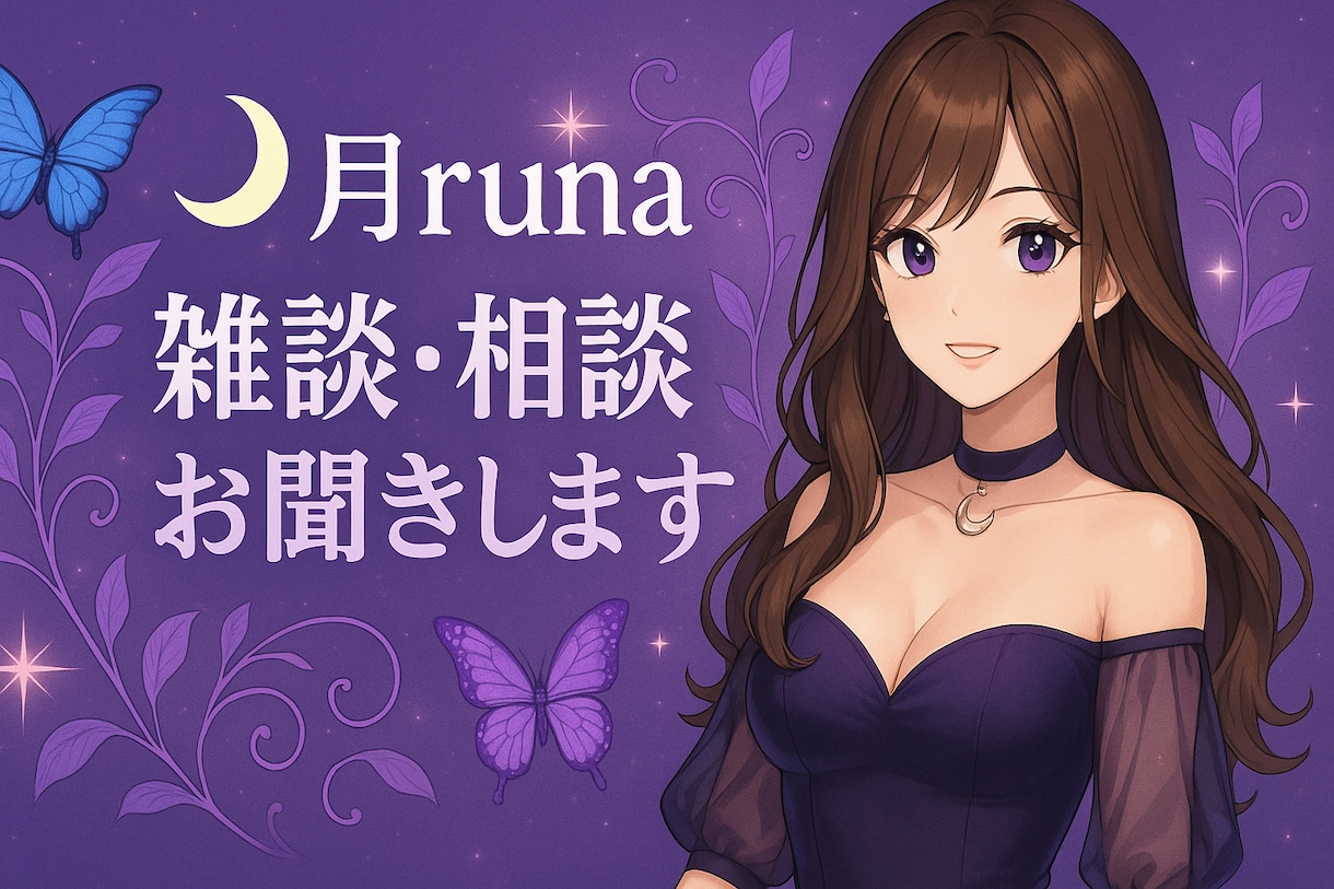 あなたの“話したい”をお聞きします 心に溜めた思い、話しませんか？ イメージ1