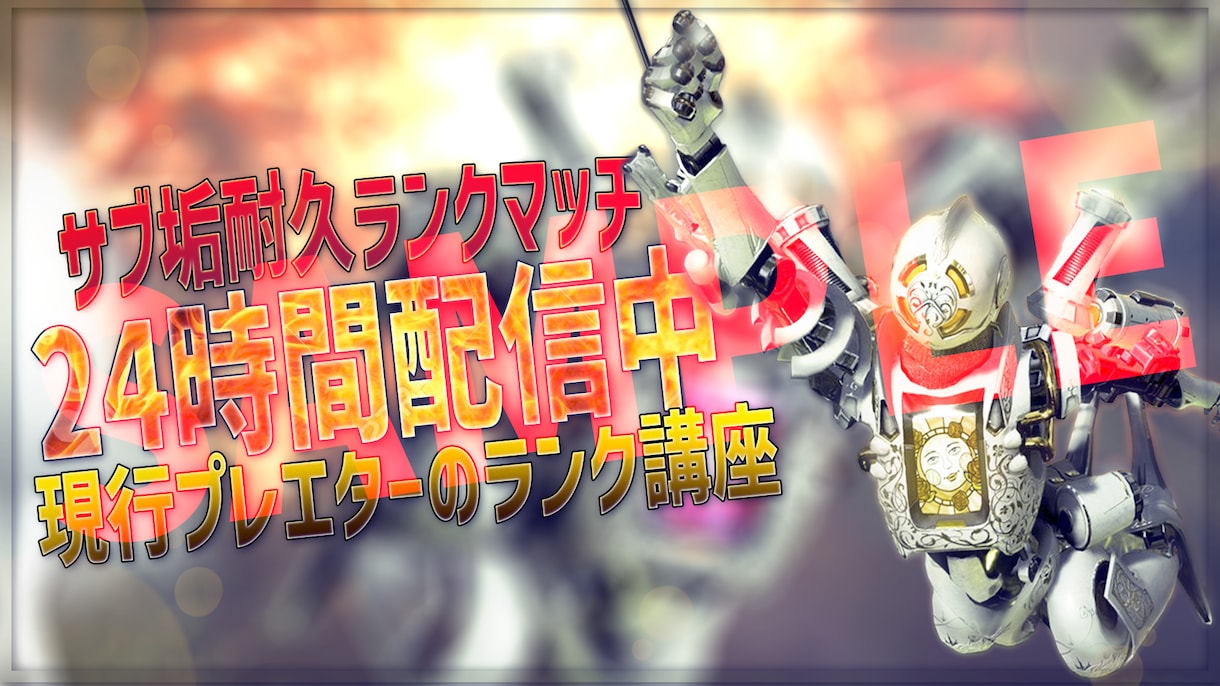 配信等に必要な目立つサムネイル等々作成します 翌日納品相談可！イメージを形にします！ イメージ8
